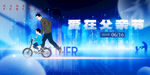父親節(jié)
