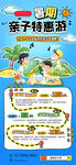 暑假旅游