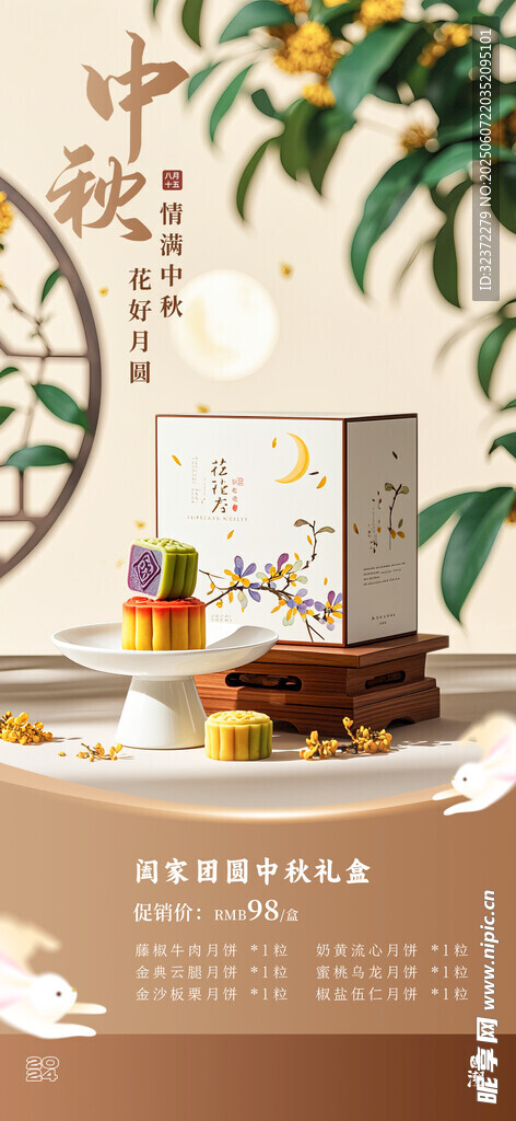 中式美食擺盤(pán)與雅致裝飾