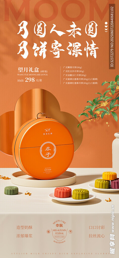 創意橙色書籍造型閱讀場景