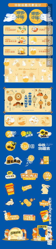 藍(lán)色卡通圖案的多彩背景