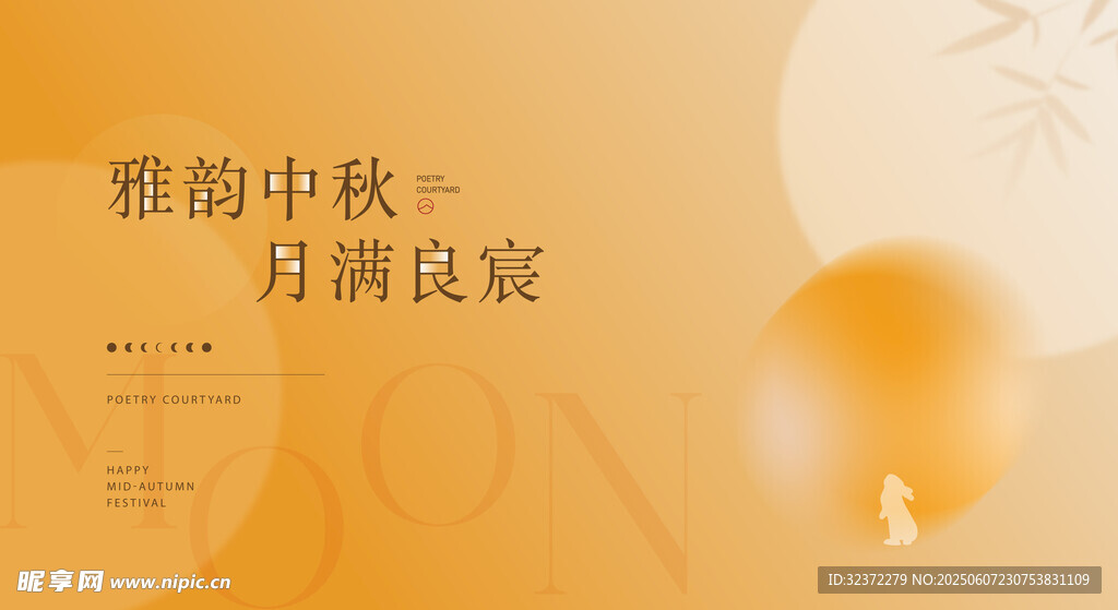 雅韻中秋月餅賞味宴