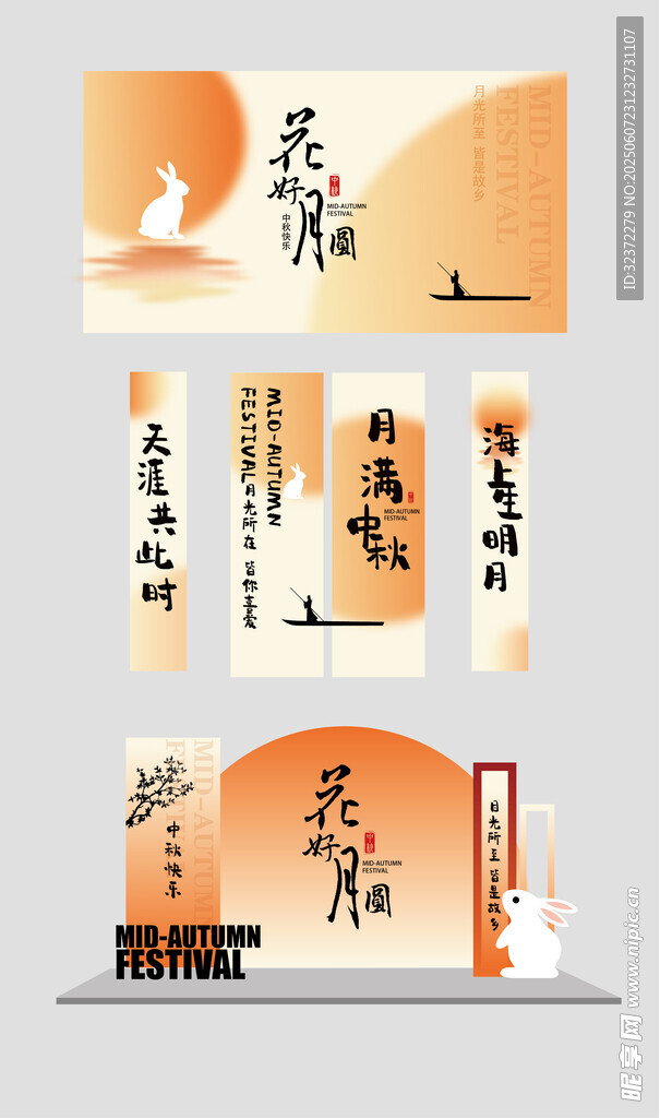 中式書法藝術裝飾圖案