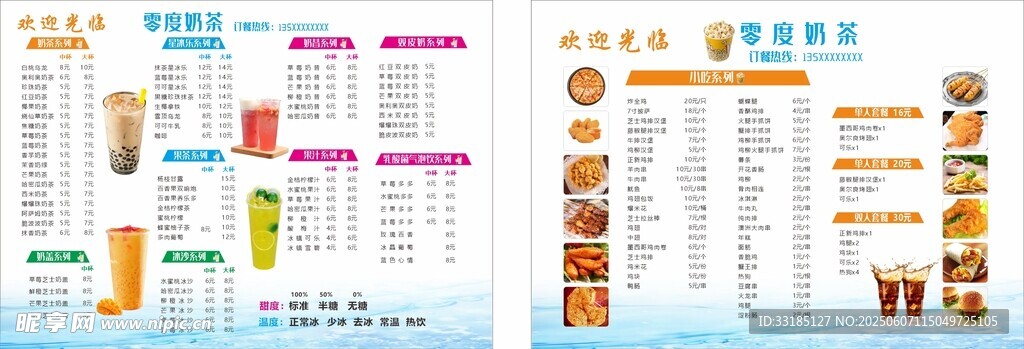 營養成分表對比展示圖