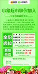 超市生鮮特惠  美團 小象超市