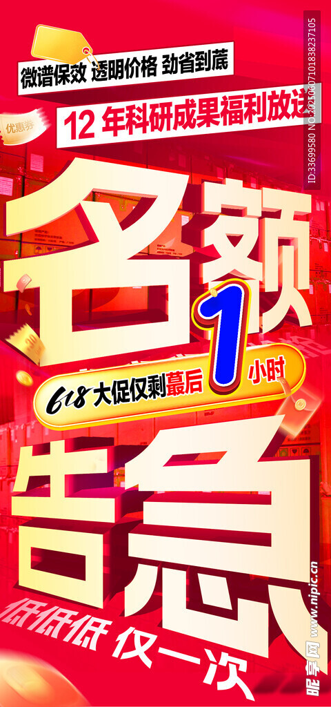 名額告急 僅剩最后一次