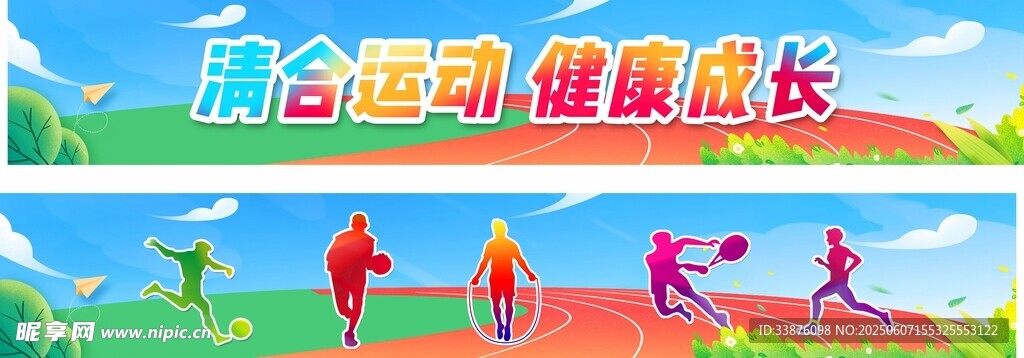 活力輪滑 暢享健康童年