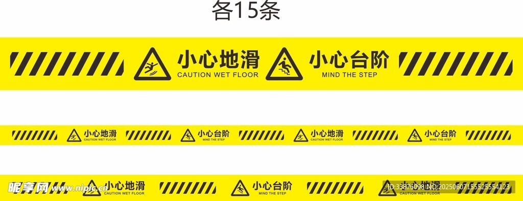 小心地滑