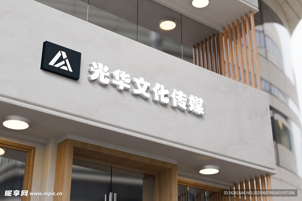 公司logo樣機(jī)
