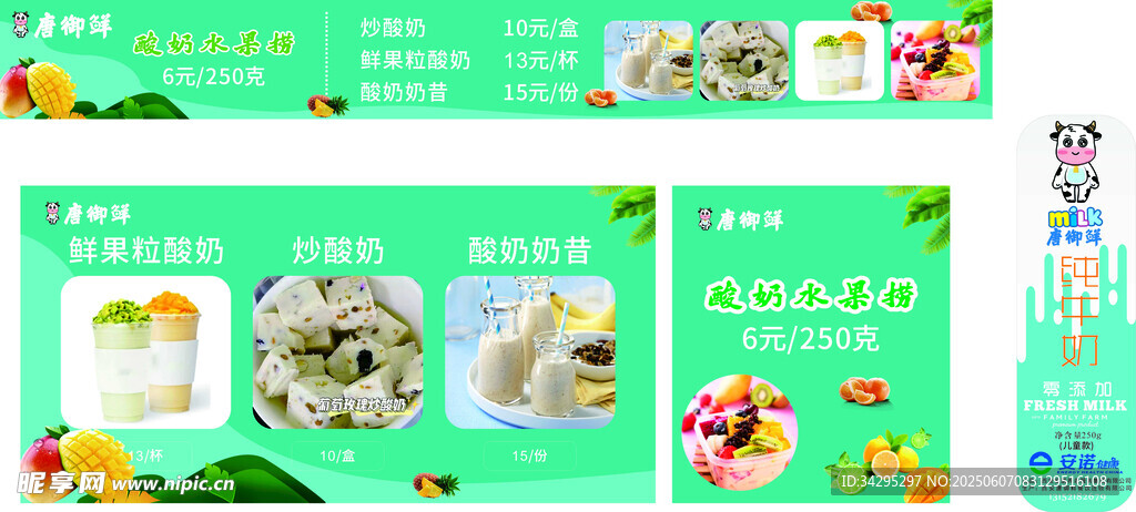 酸奶燈箱