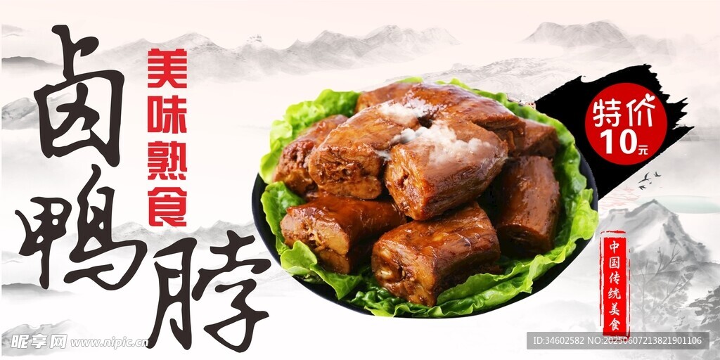 美味鹵鴨脖燈箱