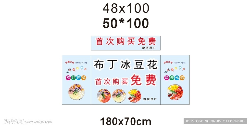 冰豆花 推車 地攤經濟