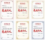 榮譽證書