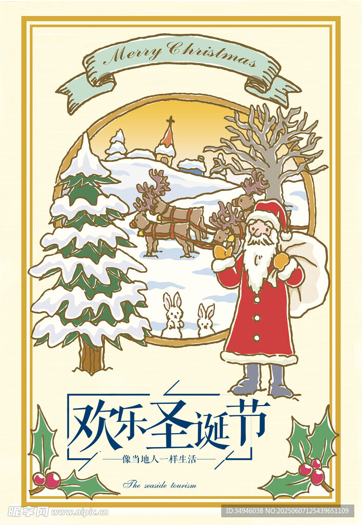 復古風圣誕老人節日插畫