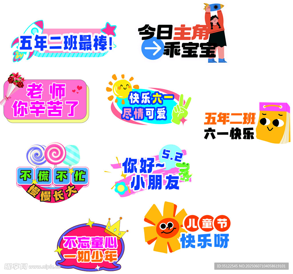 六一KT板