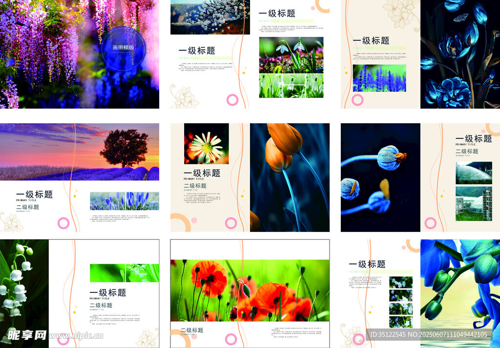 花繪圖冊
