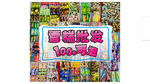 盲盒紙袋 100只現(xiàn)貨