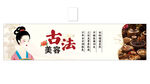 古法美容宣傳圖