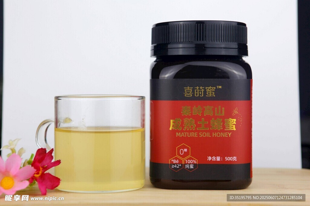 蜂蜜
