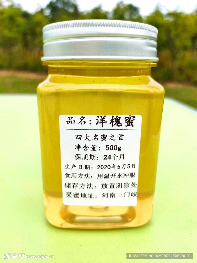 高山洋槐蜜罐裝展示