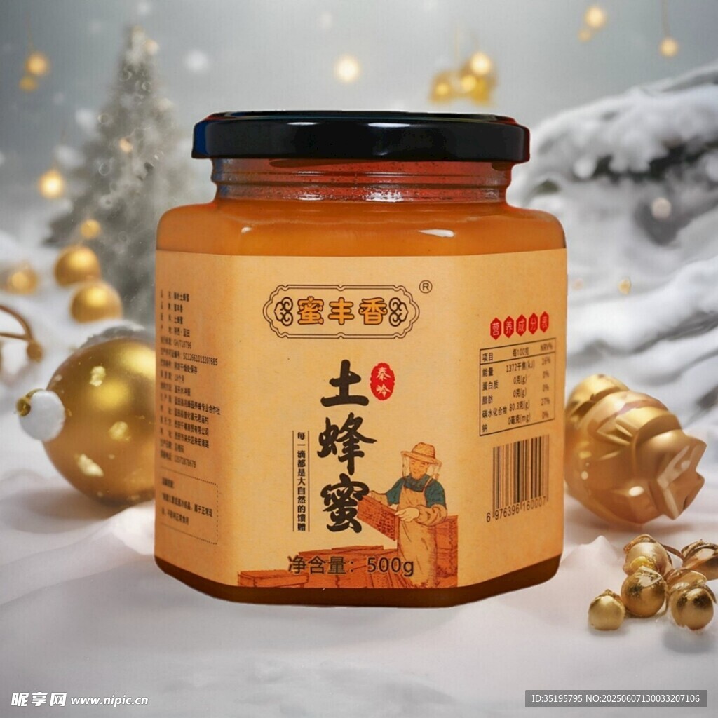 土蜂蜜罐裝 節(jié)日氛圍裝點(diǎn)