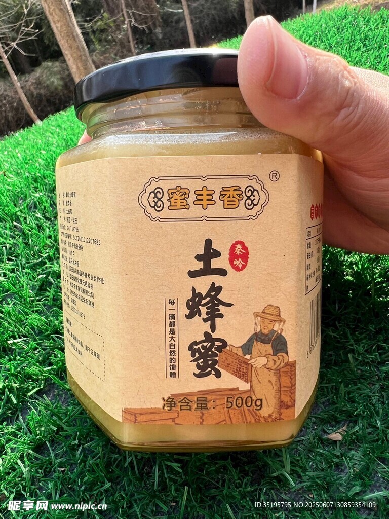 手捧土蜂蜜罐特寫