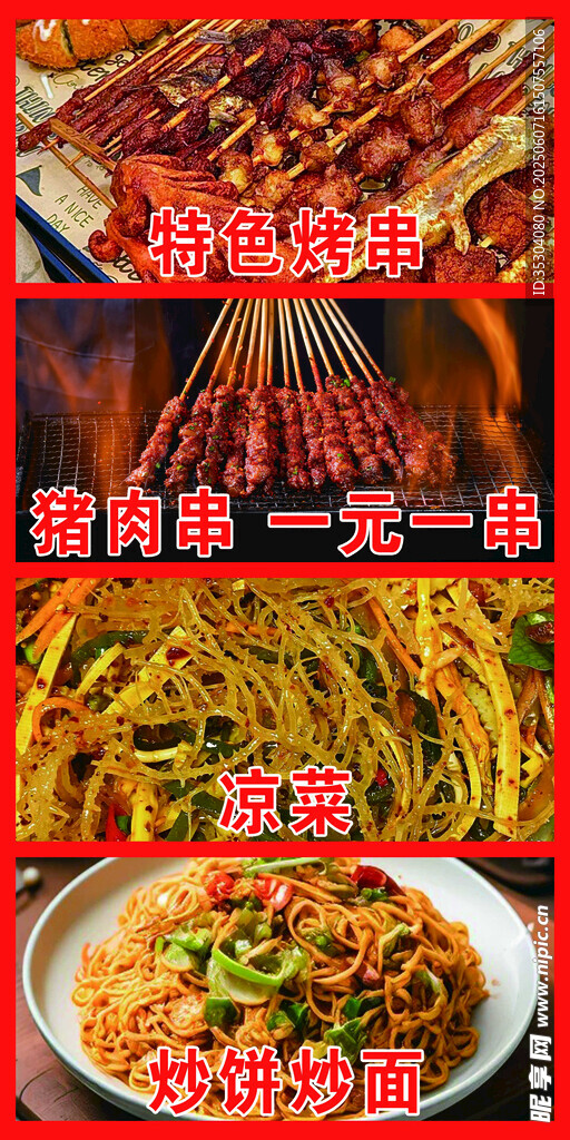 多樣美食 開啟舌尖之旅