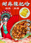 肥哈泡餅