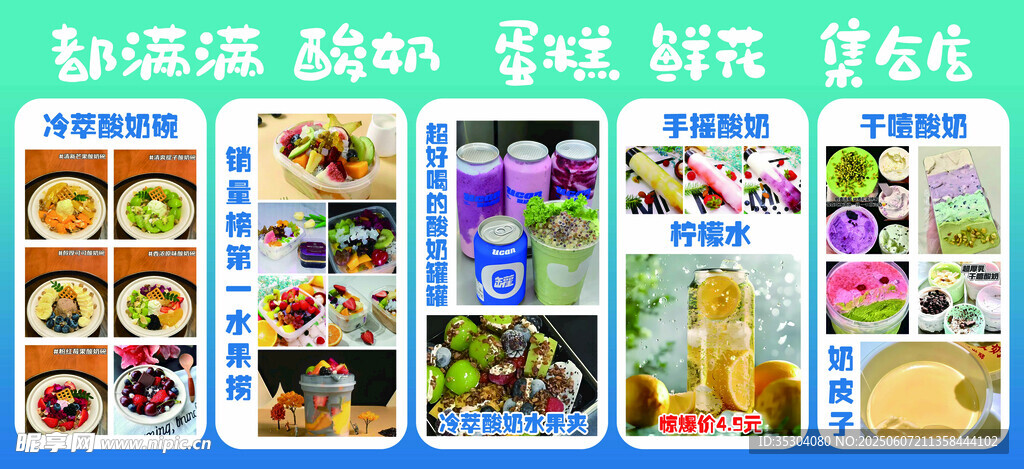 酸奶 水果撈 酸奶罐罐 檸檬水