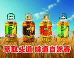 食用油