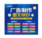 圖文廣告海報