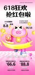  618促銷