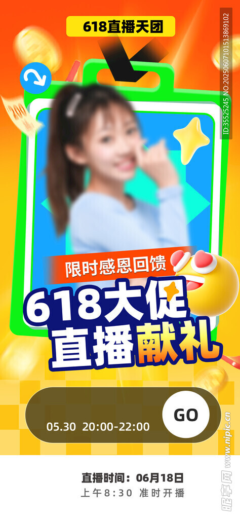  618促銷