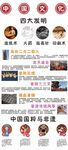四大發(fā)明和中國國粹插畫