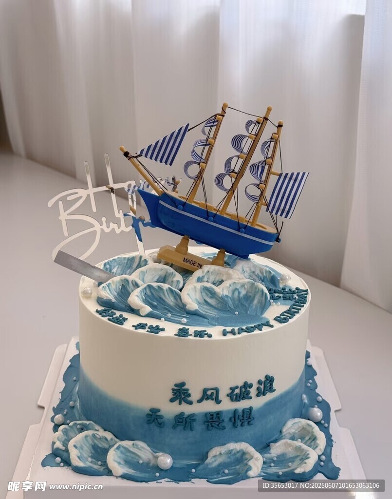 海洋主題帆船蛋糕