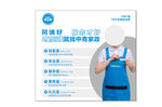 家政海報(bào)展示