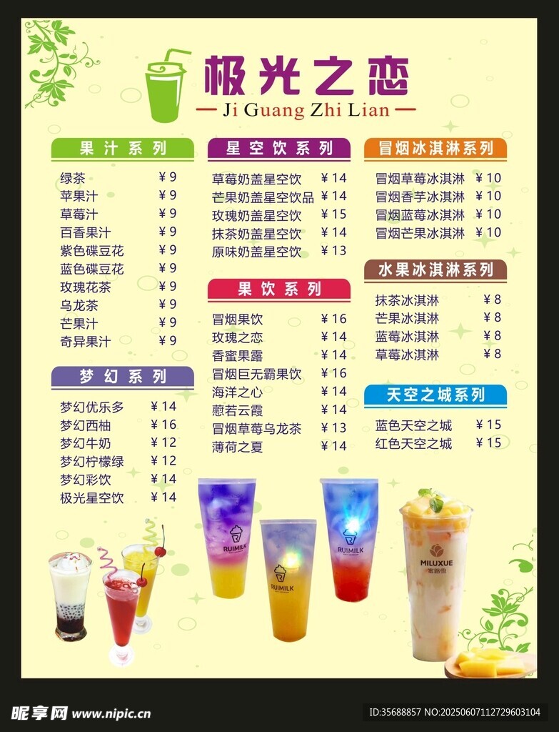 價(jià)格表