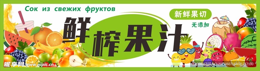 鮮榨果汁燈箱設(shè)計(jì)