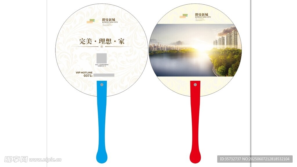 房地產(chǎn)扇子