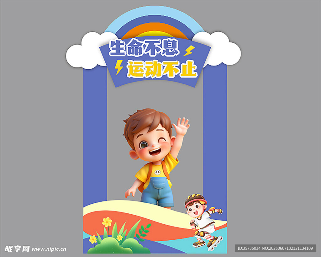 輪滑打卡