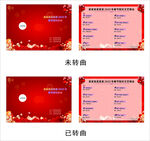 春節(jié)聯(lián)歡節(jié)目單