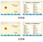 詩(shī)歌競(jìng)賽節(jié)目單