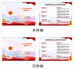 普法競(jìng)賽流程單