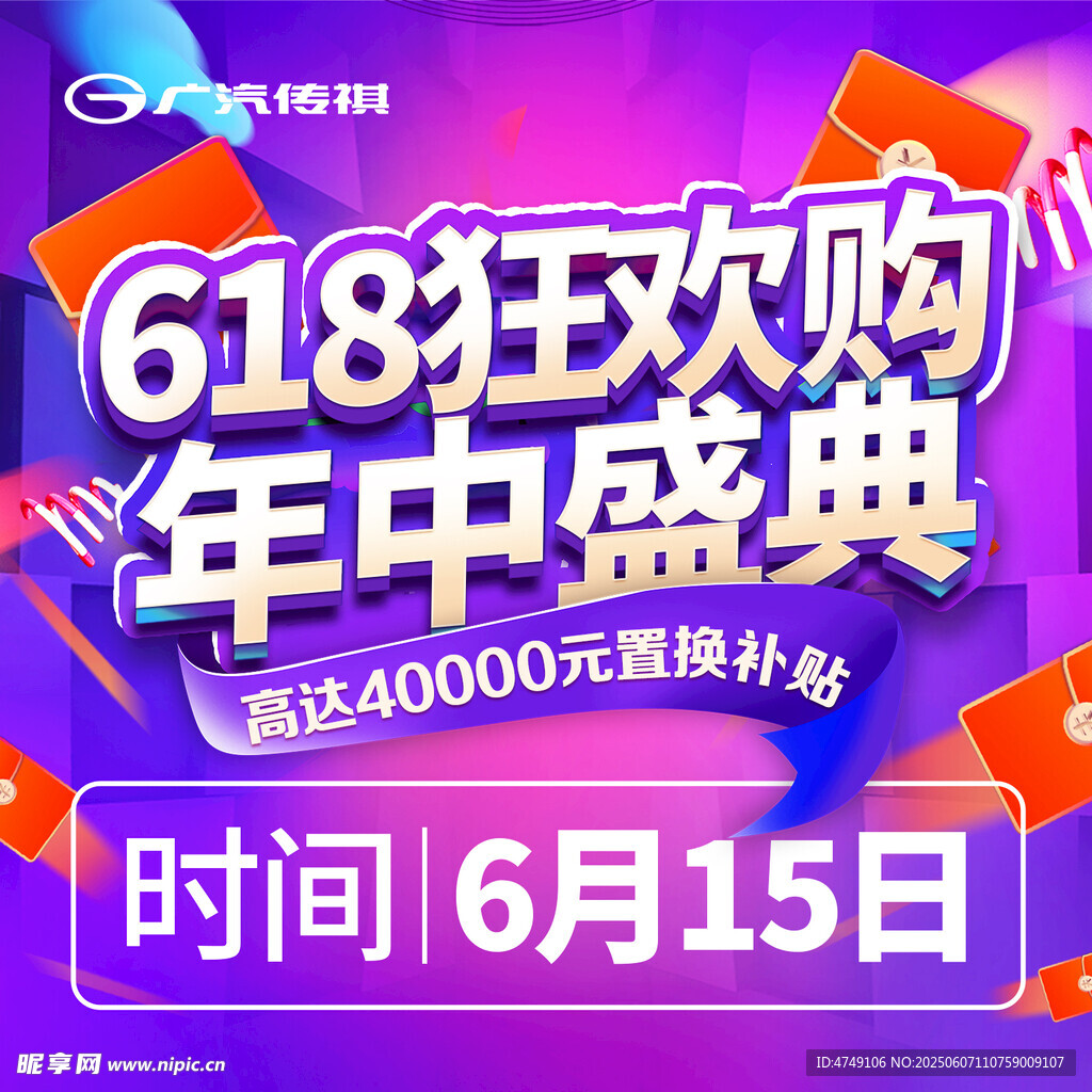 618促銷活動