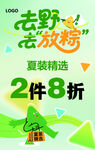 夏裝精選  端午節海報