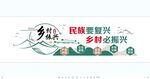 鄉(xiāng)村振興文化墻
