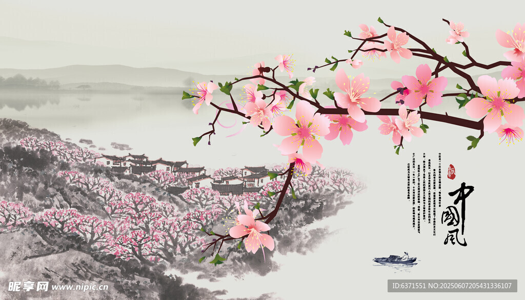 中國風背景