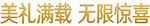 歐萊雅 金致臻顏 面霜 小樣