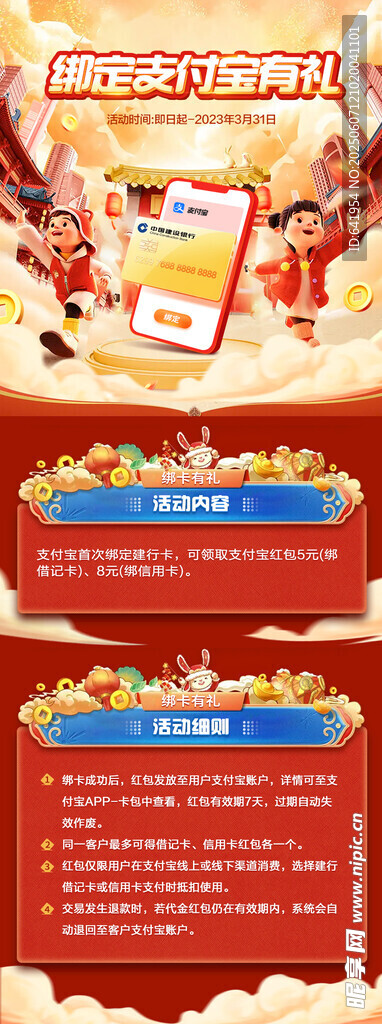 電商 促銷 活動(dòng) 優(yōu)惠 信息 