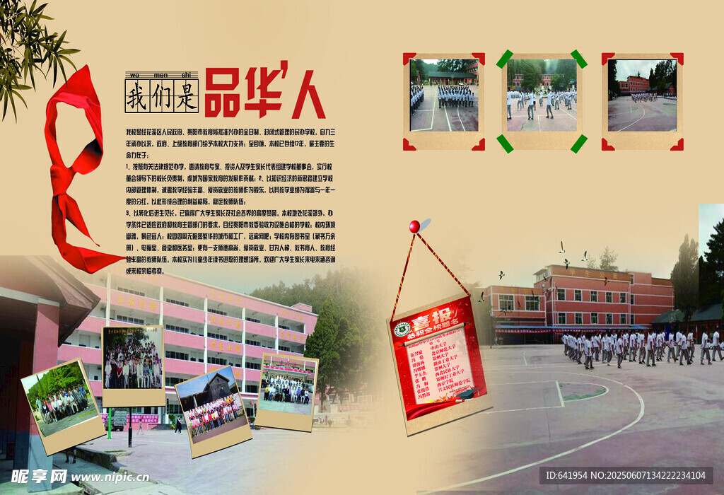 校園 華人 展示 場景 裝飾